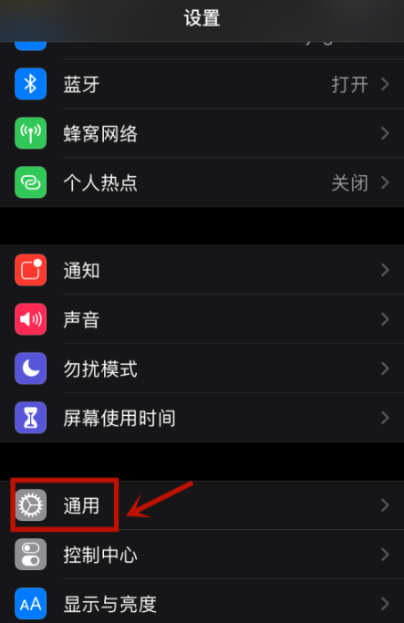 1605147398554625.png 经验分享禁用iphone12隔空投送功能方法。