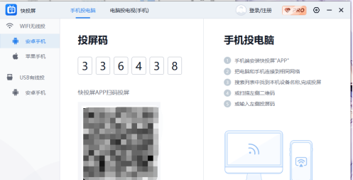 手机怎么使用投屏功能