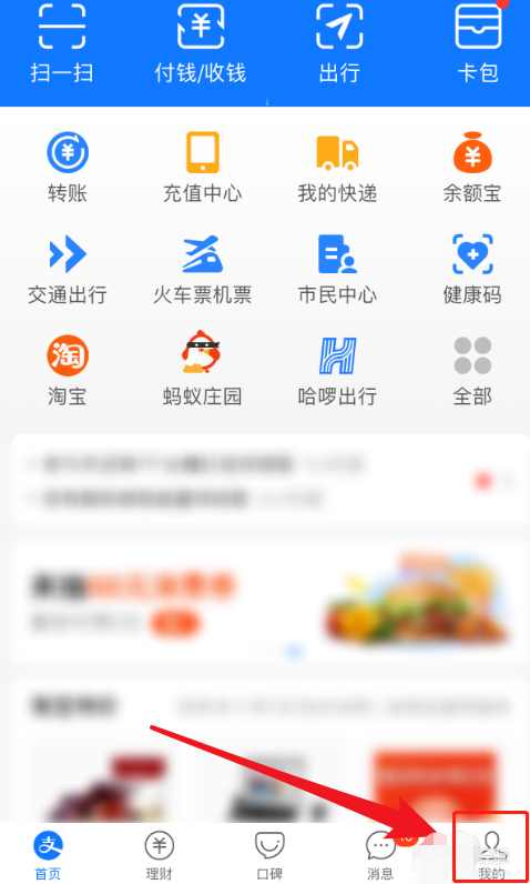 1605153594312179.png 经验分享支付宝积分在哪兑换免费提现额度。