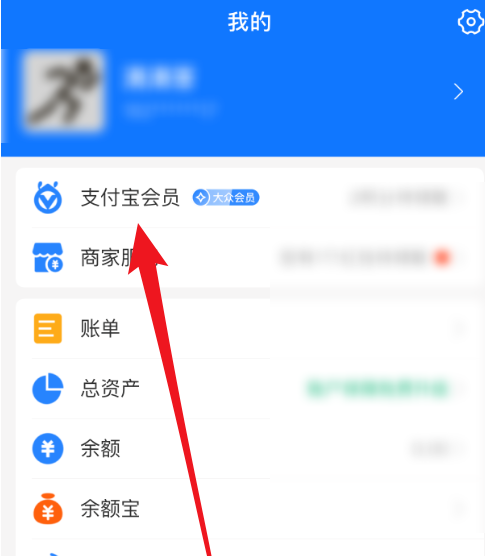 1605153602222379.png 经验分享支付宝积分在哪兑换免费提现额度。