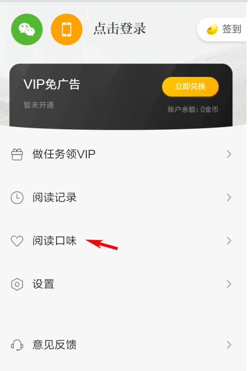 1605152964470049.png 经验分享米阅小说在哪选择阅读口味。