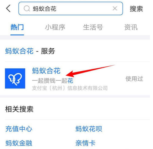 1605152308947883.png 经验分享支付宝蚂蚁合花资金怎样锁定。