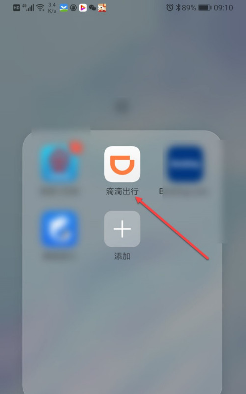 1605166017841787.png 经验分享滴滴出行怎么叫代驾。