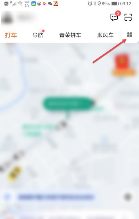 1605166035813444.png 经验分享滴滴出行怎么叫代驾。