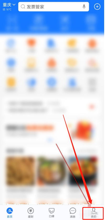 1605234194233805.png 经验分享支付宝在哪取消生日消息提醒。