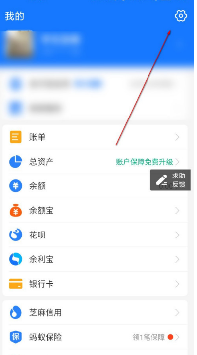 1605234199118633.png 经验分享支付宝在哪取消生日消息提醒。