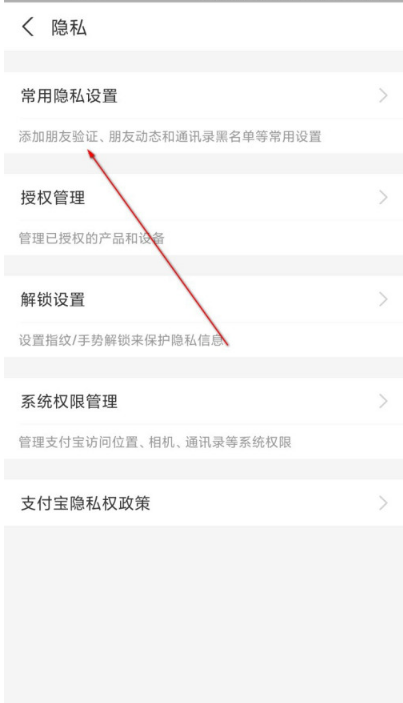 1605234210659300.png 经验分享支付宝在哪取消生日消息提醒。