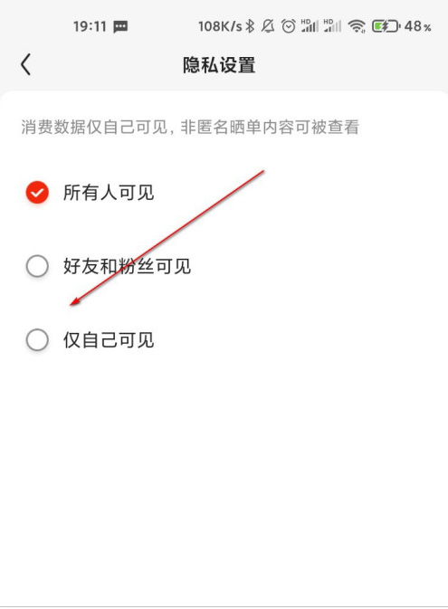 经验分享京东消费数据怎么隐藏。