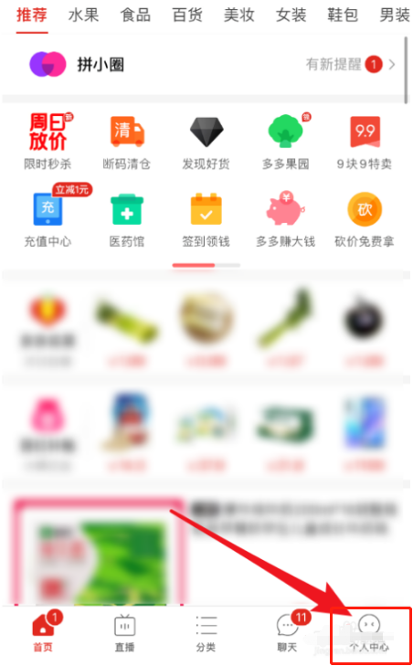 1605490579836846.png 经验分享拼多多在哪开通省钱月卡。