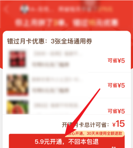 1605490593486766.png 经验分享拼多多在哪开通省钱月卡。