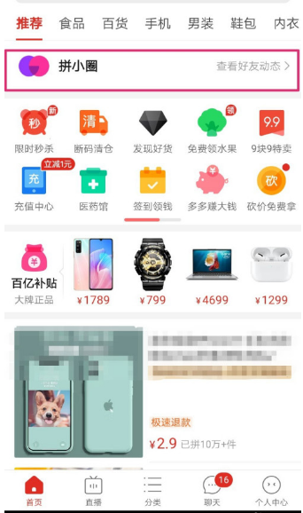 1605420527257981.png 经验分享拼多多影集得红包如何制作。