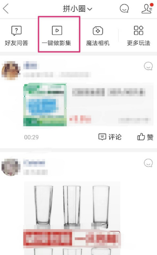 1605420532429816.png 经验分享拼多多影集得红包如何制作。