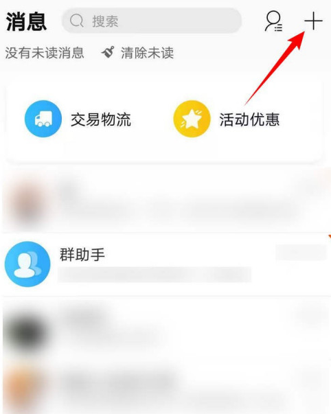 经验分享手机淘宝去哪清理会话。