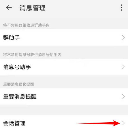 经验分享手机淘宝去哪清理会话。