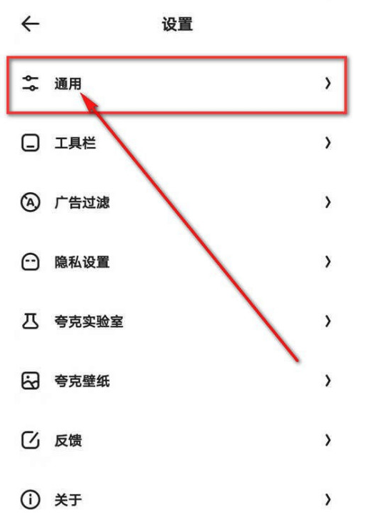 经验分享夸克浏览器云端加速功能在哪开启。