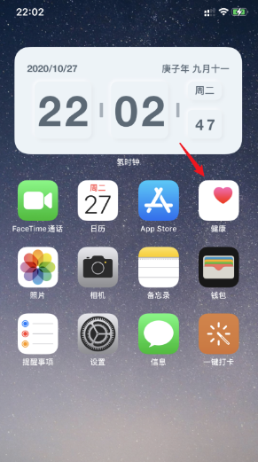 经验分享苹果12怎么关闭睡眠闹钟。