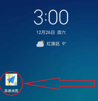 1609320001304349.png 经验分享高德地图怎么关闭自动进入探路模式。
