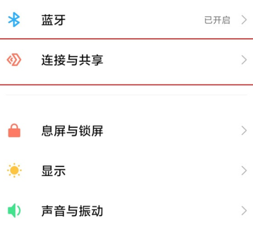 经验分享小米11投屏功能开启教程我来说说。