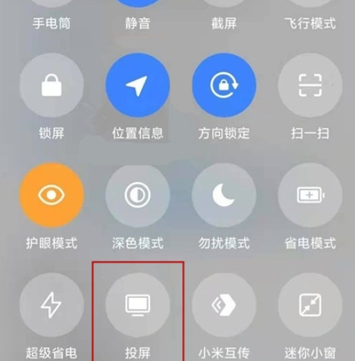 经验分享小米11投屏功能开启教程我来说说。