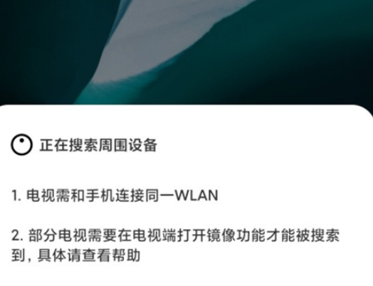 经验分享小米11投屏功能开启教程我来说说。