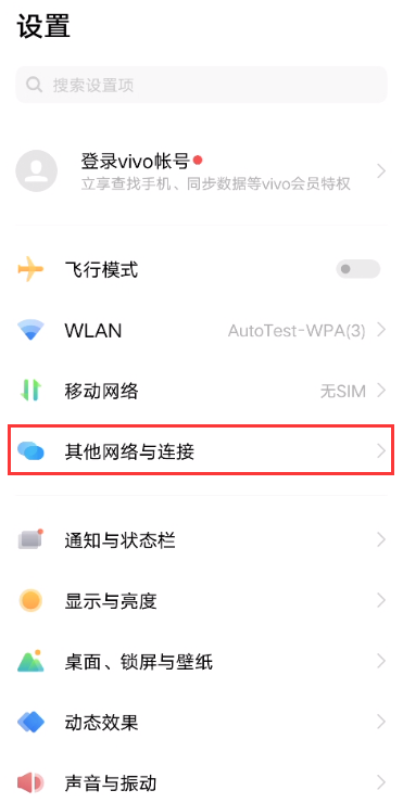 经验分享vivox60pro nfc如何开启。