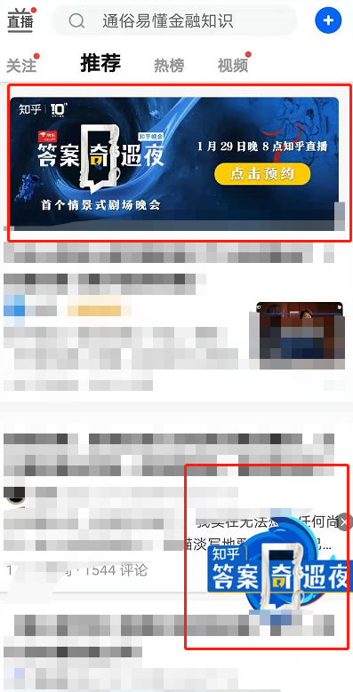 经验分享知乎答案奇遇夜晚会播出时间及预约方法介绍。