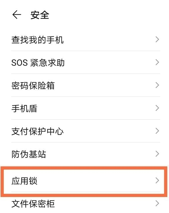 经验分享华为mate30epro隐私相册怎么设置。