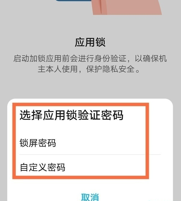 经验分享华为mate30epro隐私相册怎么设置。