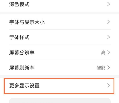 经验分享华为nova8网速怎么查看。
