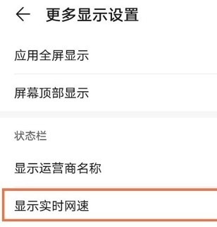 经验分享华为nova8网速怎么查看。