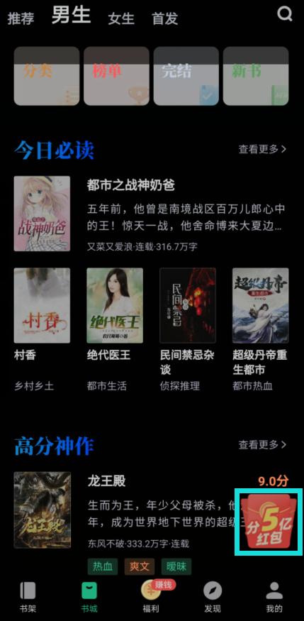 经验分享书旗小说的福气盲盒在哪。