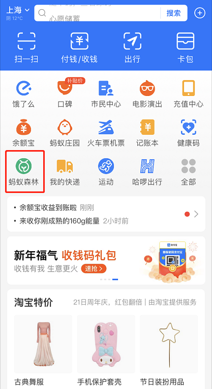 1615960681269976.png 经验分享支付宝绿色车主怎么增加能量。