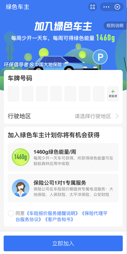 1615960947578399.png 经验分享支付宝绿色车主怎么增加能量。