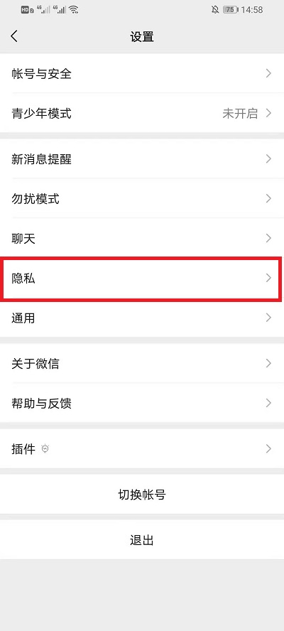经验分享微信怎么关闭微信号添加。