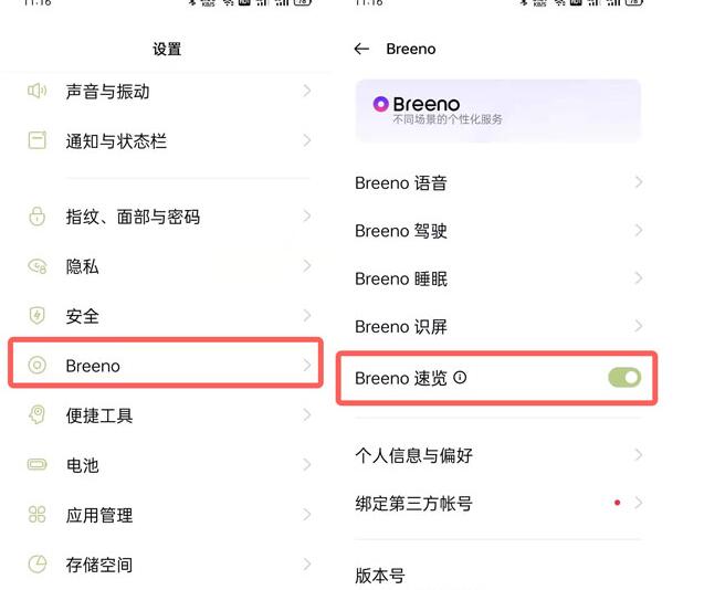 经验分享oppo手机如何快速查看健康码。