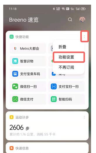 经验分享oppo手机如何快速查看健康码。