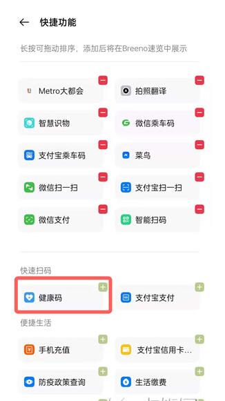 经验分享oppo手机如何快速查看健康码。