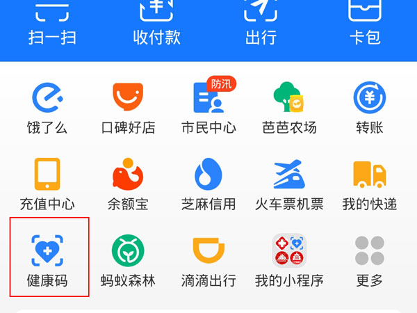 经验分享支付宝查看疫苗接种记录方法介绍。