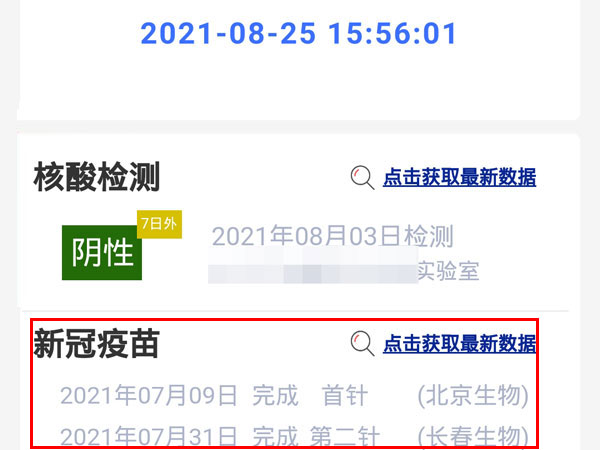 经验分享支付宝查看疫苗接种记录方法介绍。