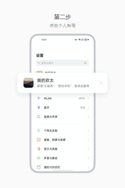 经验分享realme手机丢了如何找回。