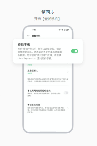 经验分享realme手机丢了如何找回。