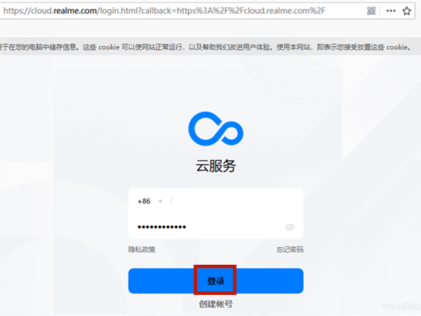 经验分享realme手机丢了如何找回。