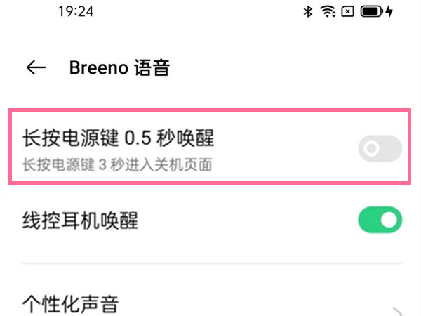 经验分享oppoa53怎么唤醒语音助手。