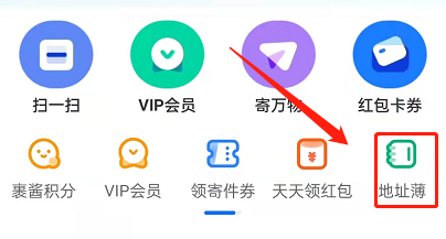 经验分享菜鸟裹裹怎么同时删除多个地址。
