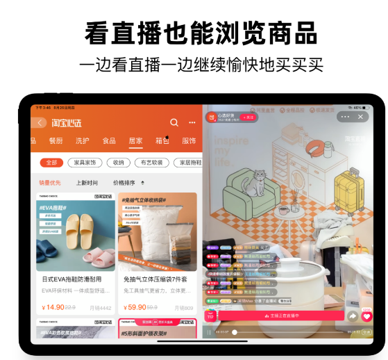 经验分享淘宝iPad新增了什么功能。