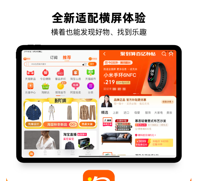 经验分享淘宝iPad新增了什么功能。