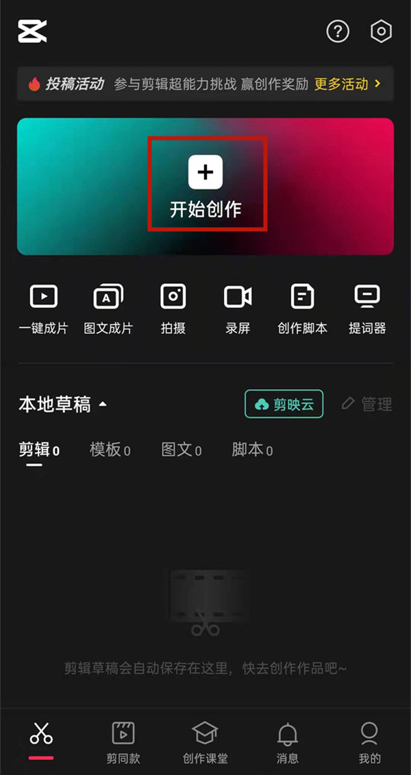 剪映关键帧怎么使用。