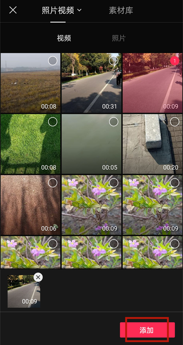 剪映关键帧怎么使用。