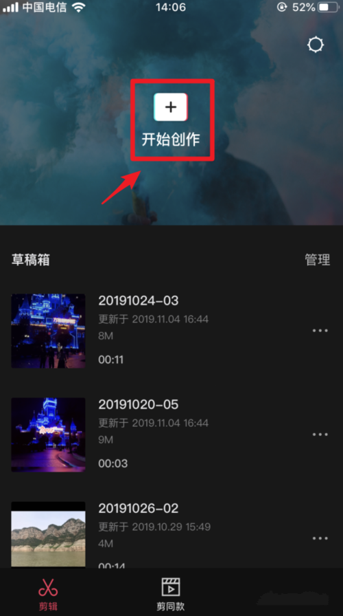 剪映画中画视频怎么弄 剪映画中画视频的操作方法。