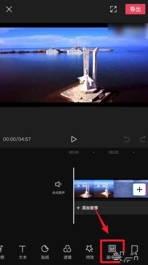 剪映画中画视频怎么弄 剪映画中画视频的操作方法。